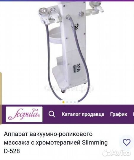 Вакуумный массажер для тела