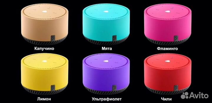 Яндекс станции, разные