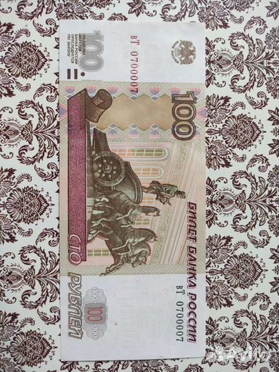 Банкнота красивый номер