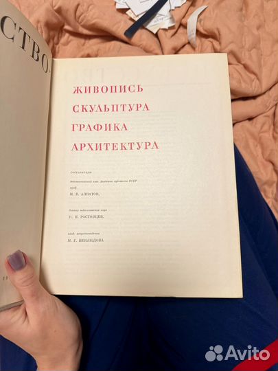 Искусство книга для чтения