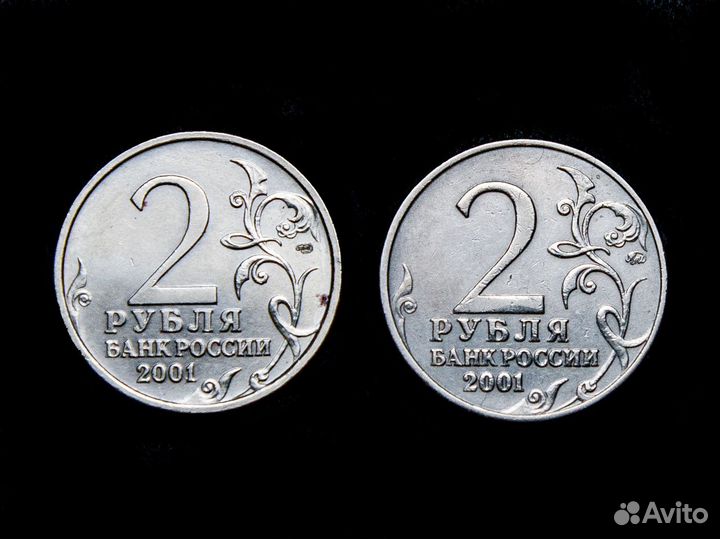 2 рубля Гагарин ммд и спмд