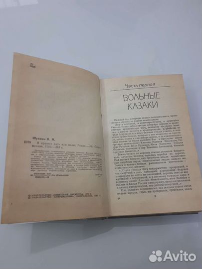 Книги В Шукшин