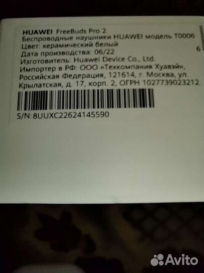 Huawei freebuds pro 2