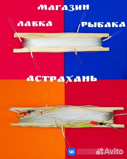 Снасть на судака; 