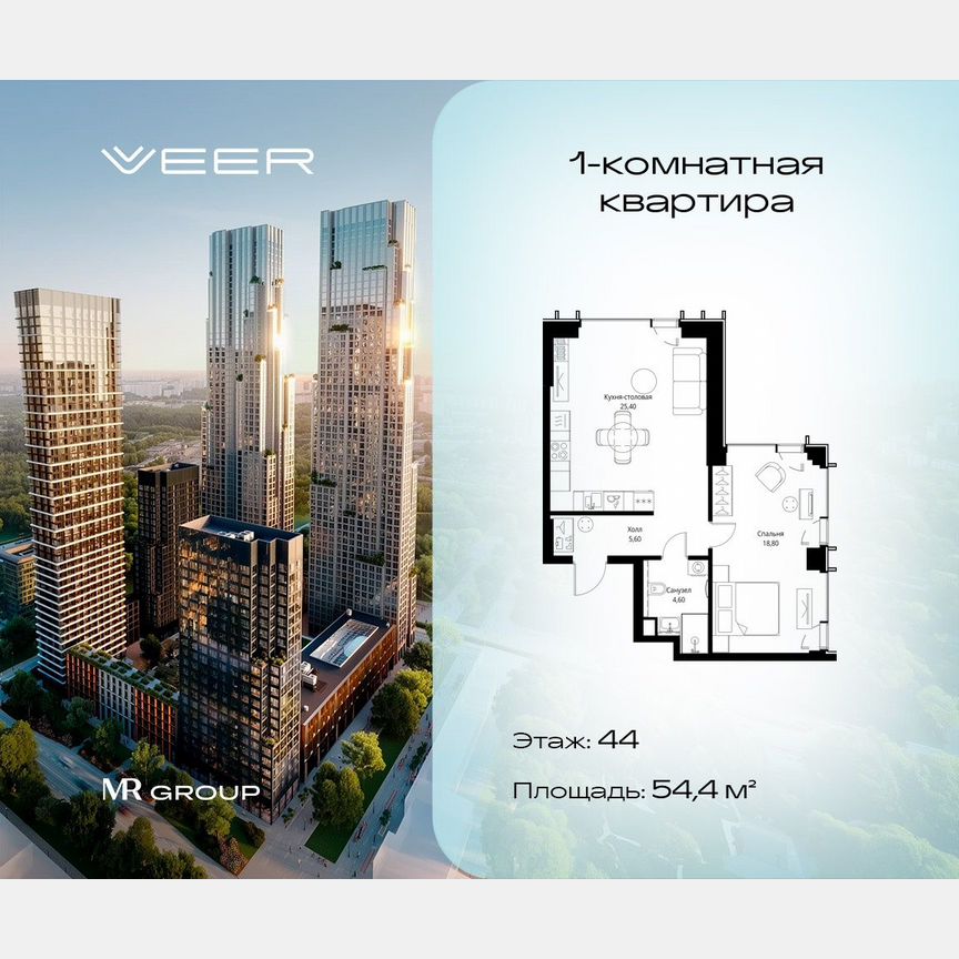 1-к. квартира, 54,4 м², 44/59 эт.