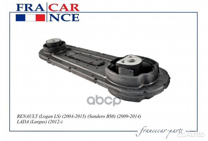 Опора двигателя зад. renault Logan LS 2004-2015