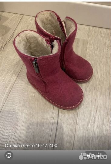 Валенки детские