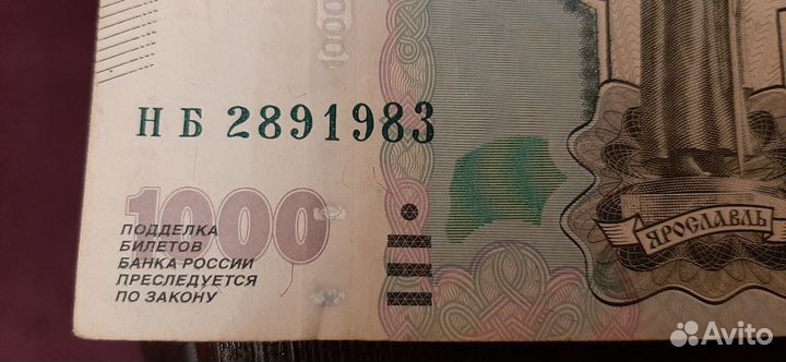 Купюра с датой рождения