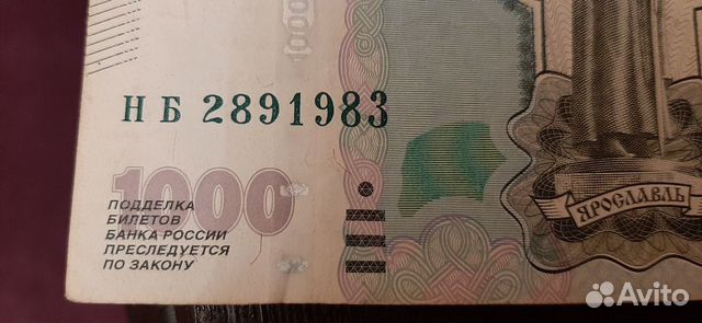 Купюра с датой рождения