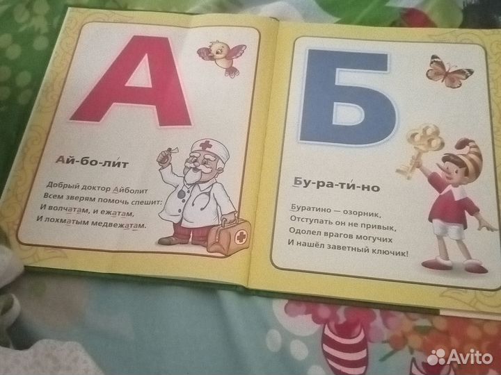 Детская книга азбука
