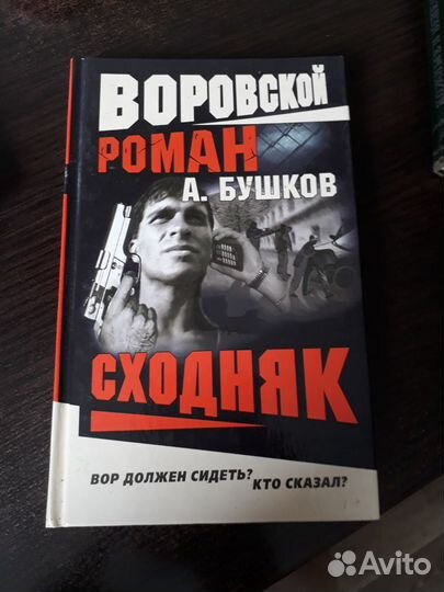 Книги, детективы
