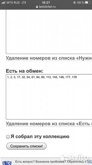 Панини panini тачки наклейки