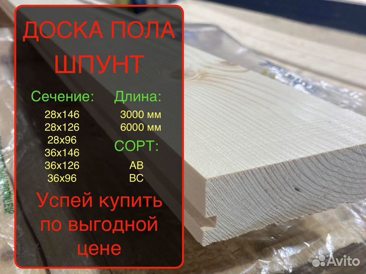 Доска шпунт, 28х96х3м,вс. Высокая теплоёмкость