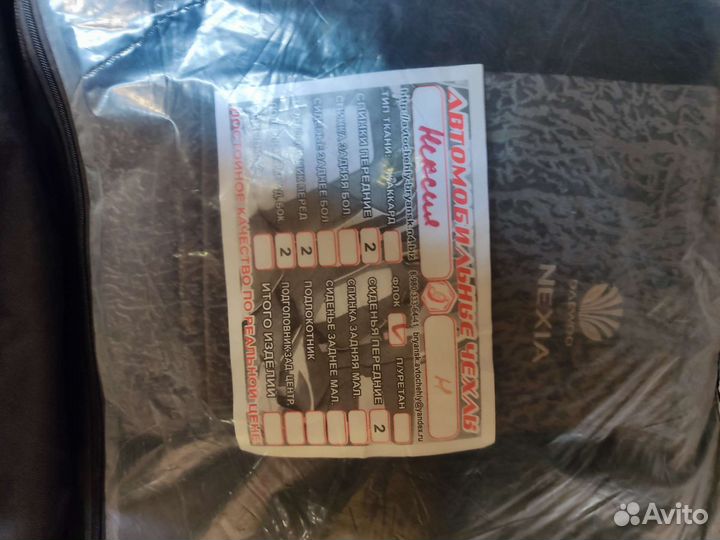 Автомобильные чехлы