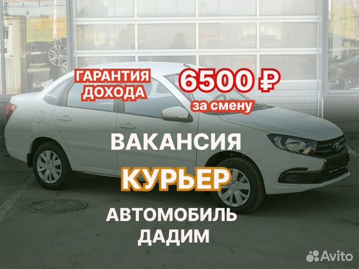 Ищем куреров (автомобиль выдаём)