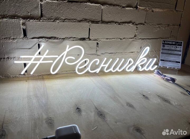 Вывеска из гибкого неона