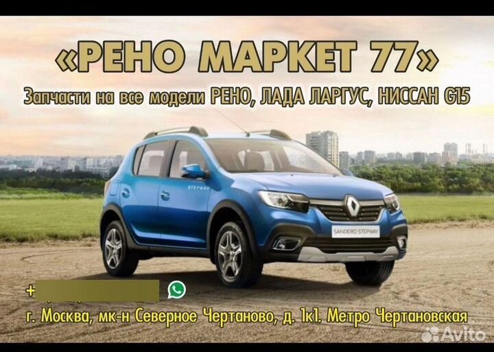 Ручка двери внутренняя передняя левая Renault
