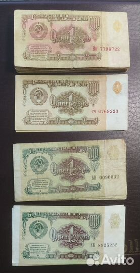 Купюры СССР 1961-1991года