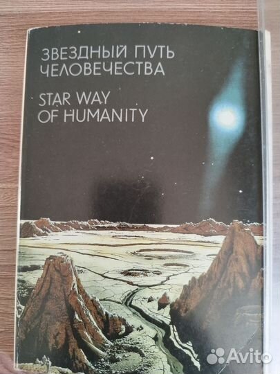 Набор открыток СССР