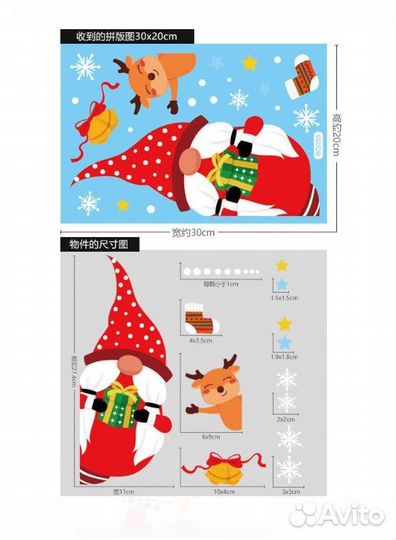 Наклейки новогодние гномы