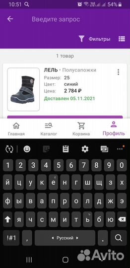 Полусапожки зимние Лель