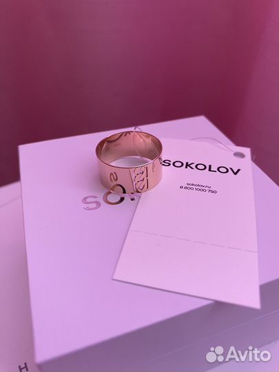Золотое кольцо 585 пробы