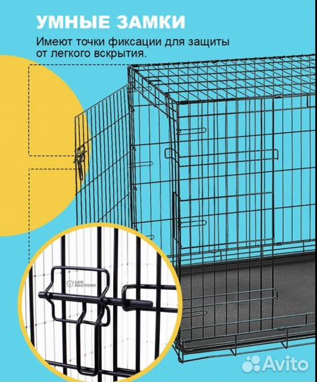 Клетка для собак