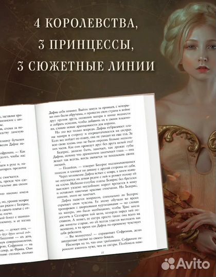 Замки на их костях. Книга