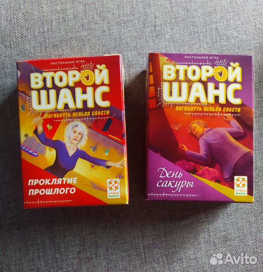 Второй шанс День Сакуры