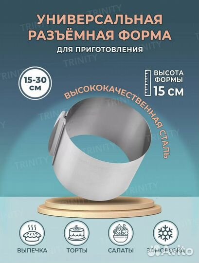 Форма для запекания и выпечки