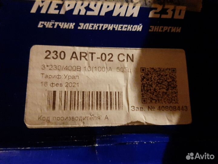 Электросчетчики Меркурий 230