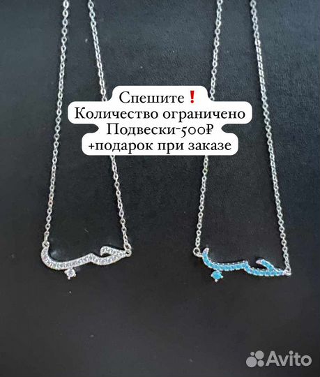Бижутерия