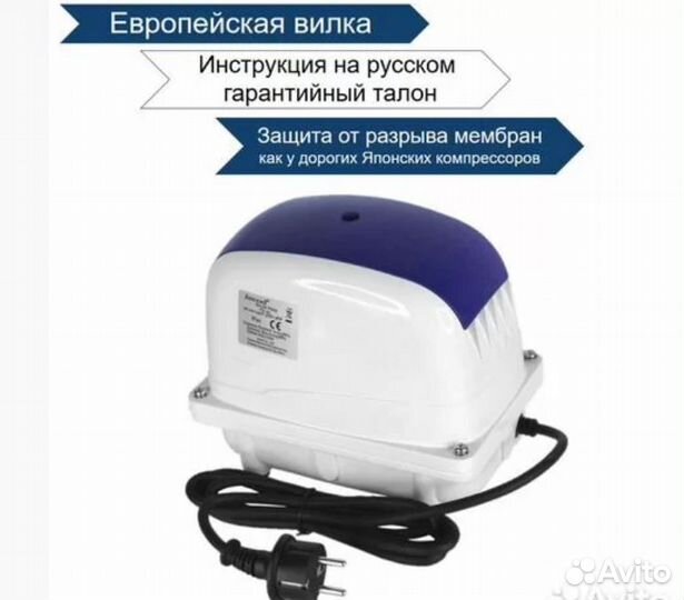 Воздушный насос для септиков и прудов Jecod PA-80