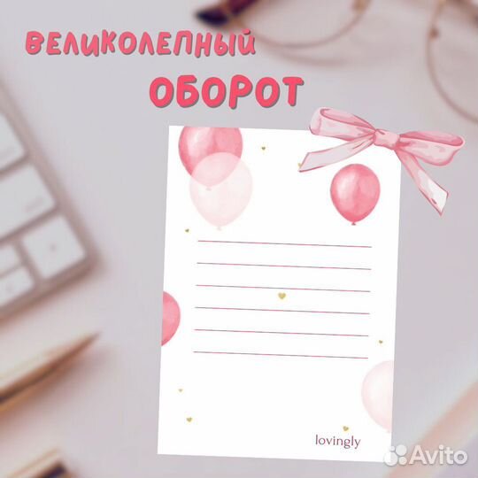 Открытка поздравительная с днем рождения