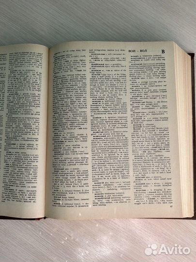 Словари англо-рус. рус.-английс., француз.-русский