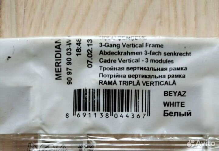 Рамка для розеток и выключателей