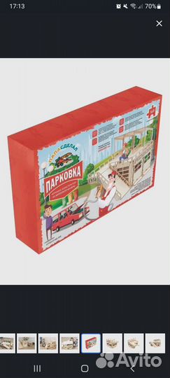 Детский гараж,парковка