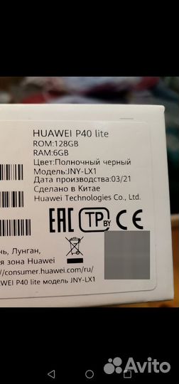 HUAWEI P40 Lite, 6/128 ГБ