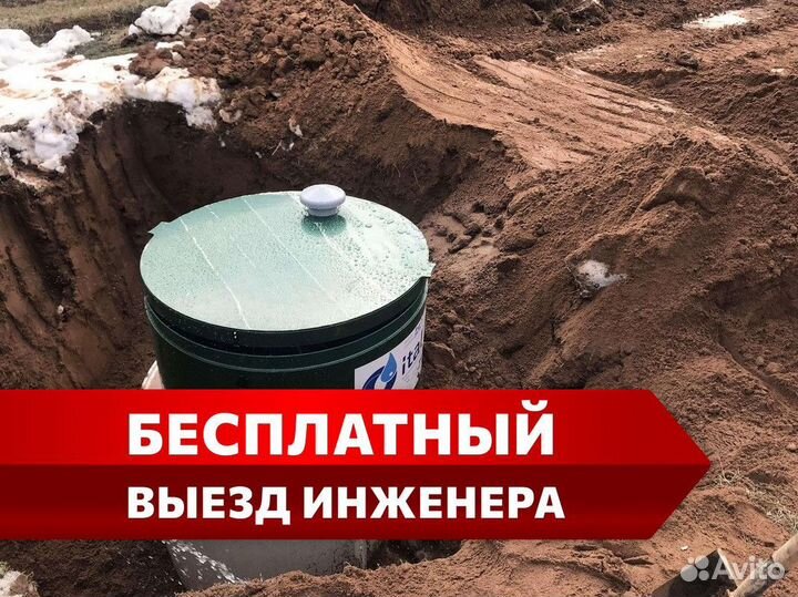Септик