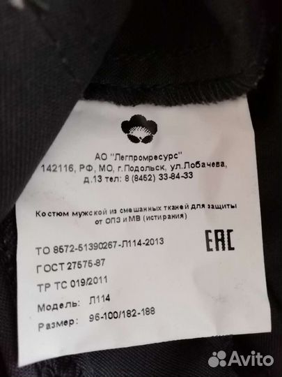 Спецодежда летняя