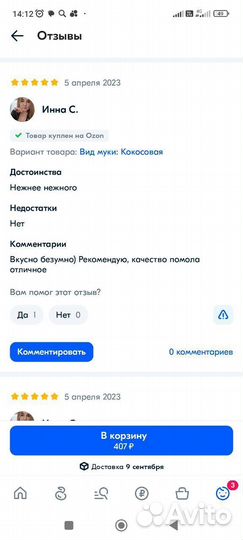 Мука Грецкого ореха 400 гр, от1 кг,розница и оптом