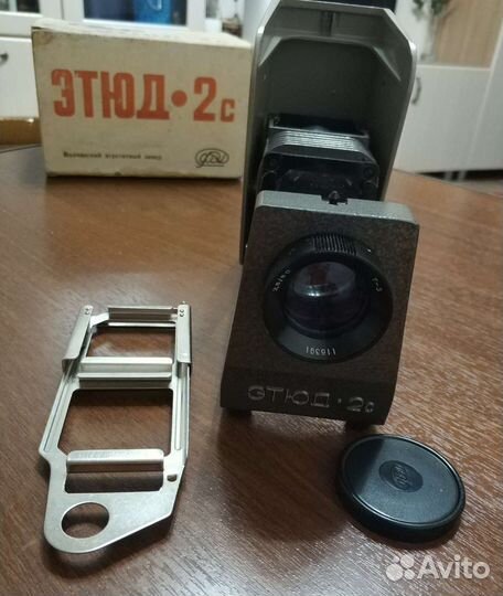 Диапроектор Этюд-2с 1981 года