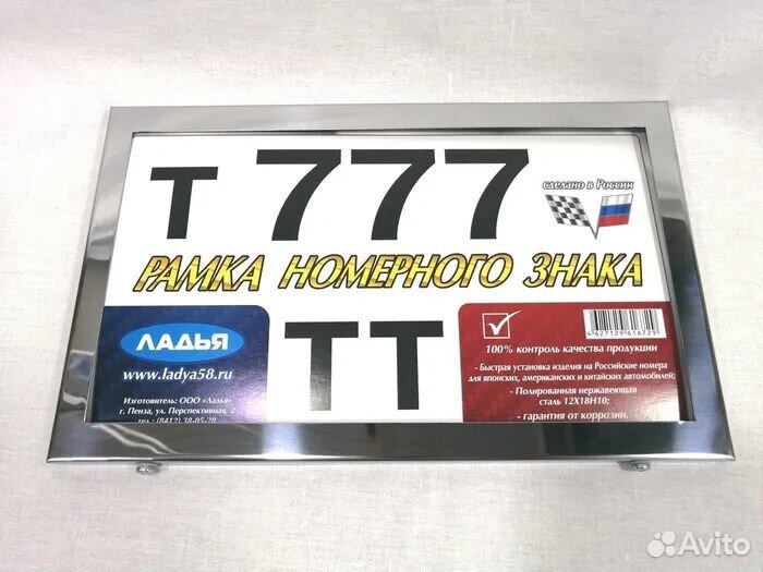 Рамка для номера Квадратная, новый гост