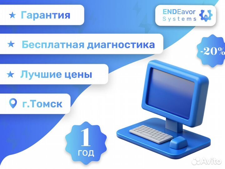 Ремонт компьютеров