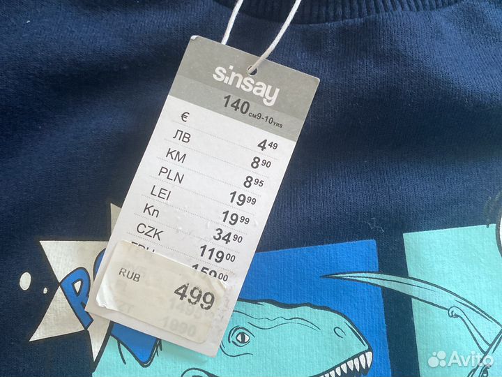 Толстовка для мальчика