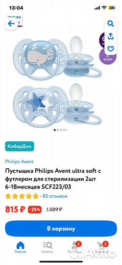 Пустышка Philips Avent ultra soft 6-18 мес