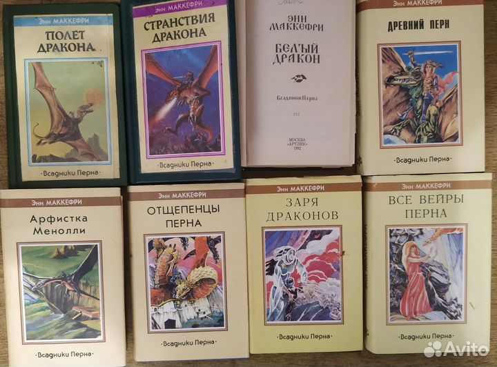 Всадники перна книги