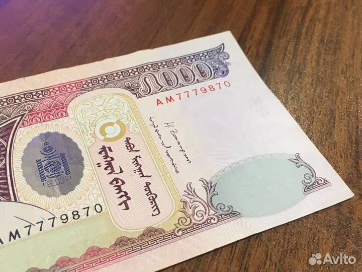 Монгольские 5000