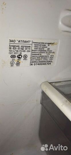 Холодильник атлант двукомпрессорный бу