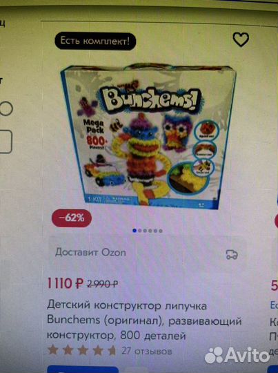 Конструктор банчемс